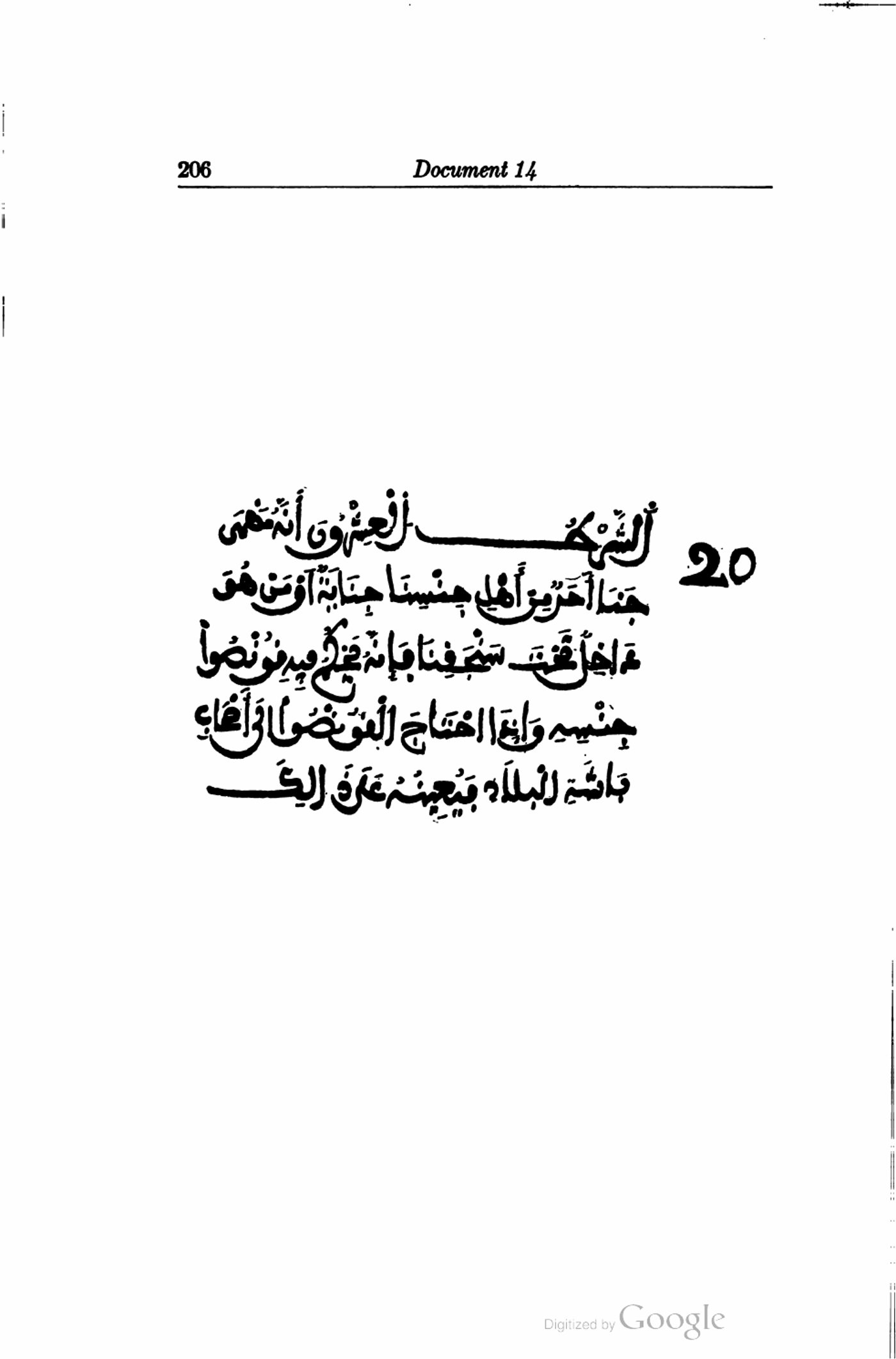 The 1786 sealed book, Article 20 — the assistance clause (Miller, vol. 2, print 206; DOR-AF PDF 23).