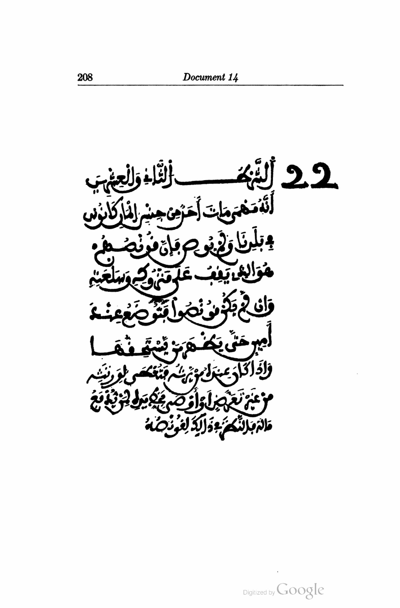 The 1786 sealed book, Article 22 — the estate custody (Miller, vol. 2, print 208; DOR-AF PDF 25).