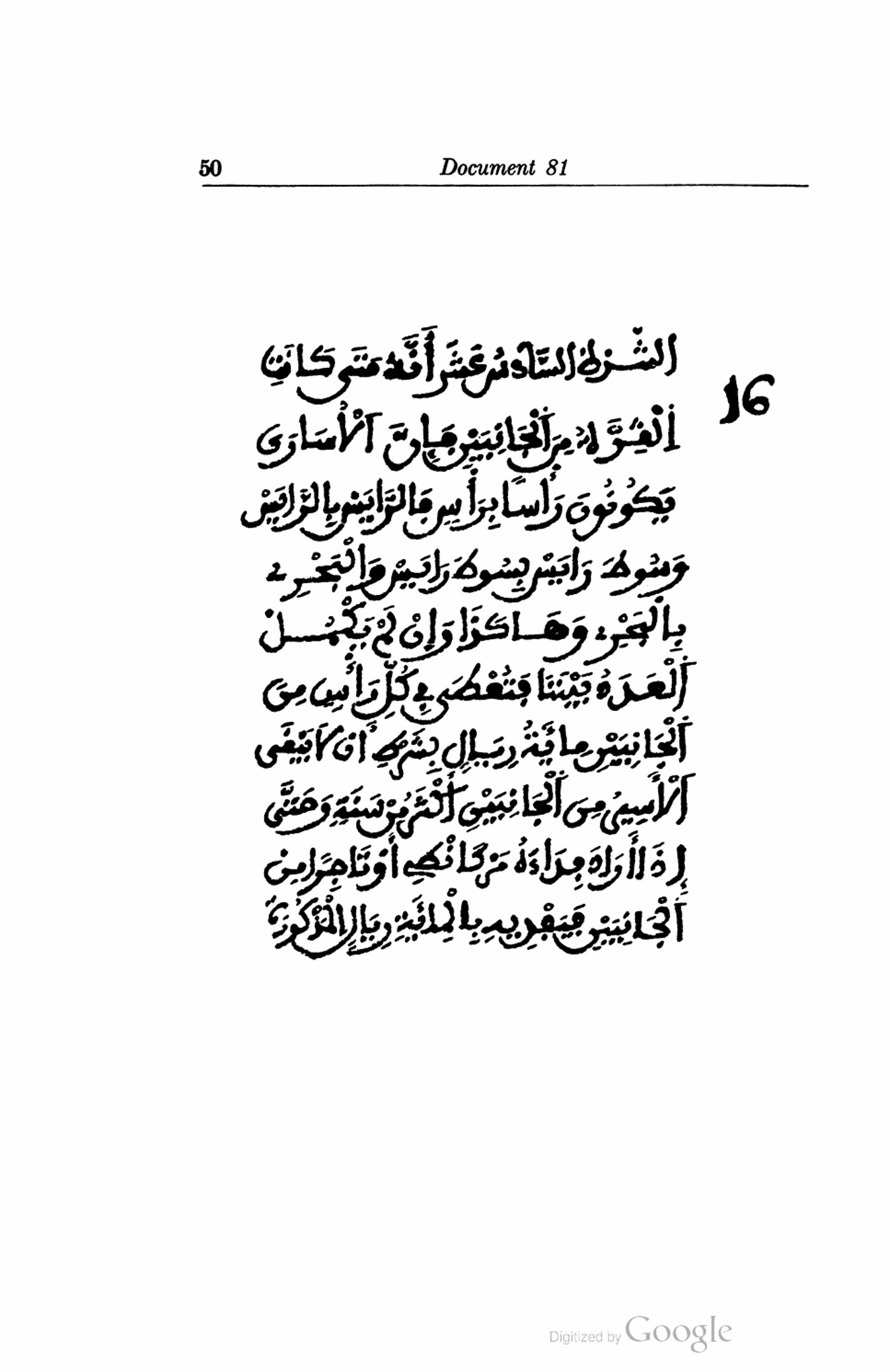 The 1836 recordation, Article 16 (Miller, vol. 4, print 50).