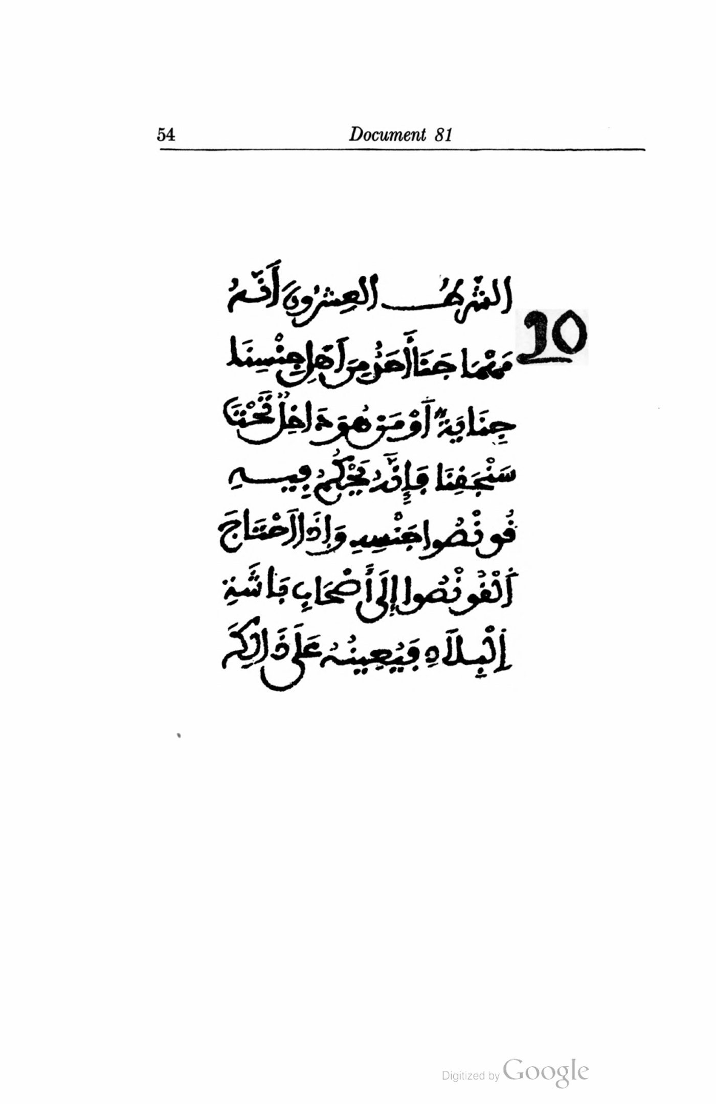 The 1836 recordation, Article 20 (Miller, vol. 4, print 54).