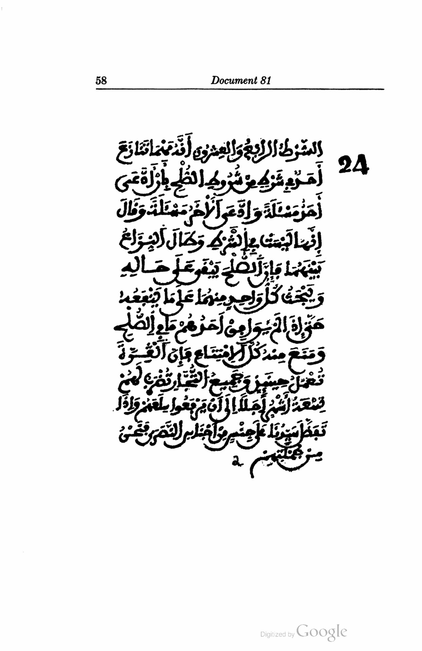 The 1836 recordation, Article 24 (Miller, vol. 4, print 58) — the certified reading of record.